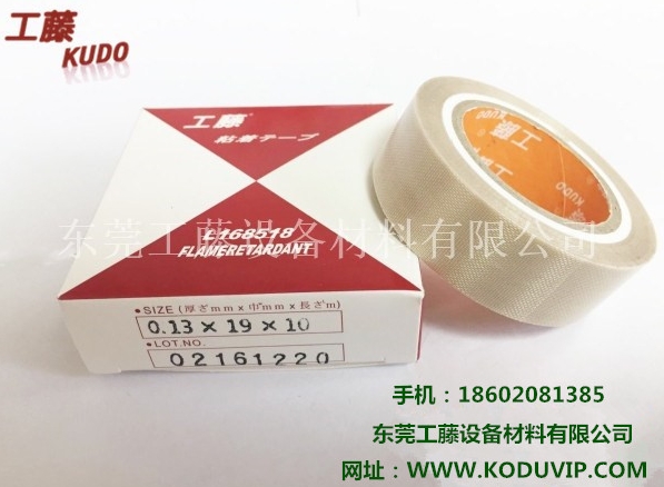 高溫膠帶